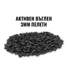 Activated Carbon PrimaKlima K1803 3mm pellets, 2,5kg
